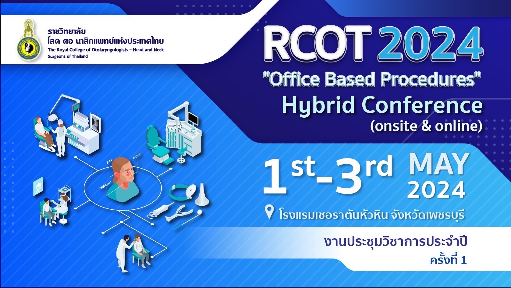 Rcot Qr Code ราชวิทยาลัยโสต ศอ นาสิกแพทย์แห่งประเทศไทย (RCOT)